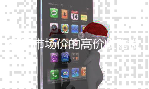 高于市场价的高价收vx回收联系方式购微信号平台（收购微信号平台有哪些）